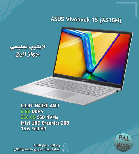 لابتوب ASUS Vivobook 15 (A516M) N4020